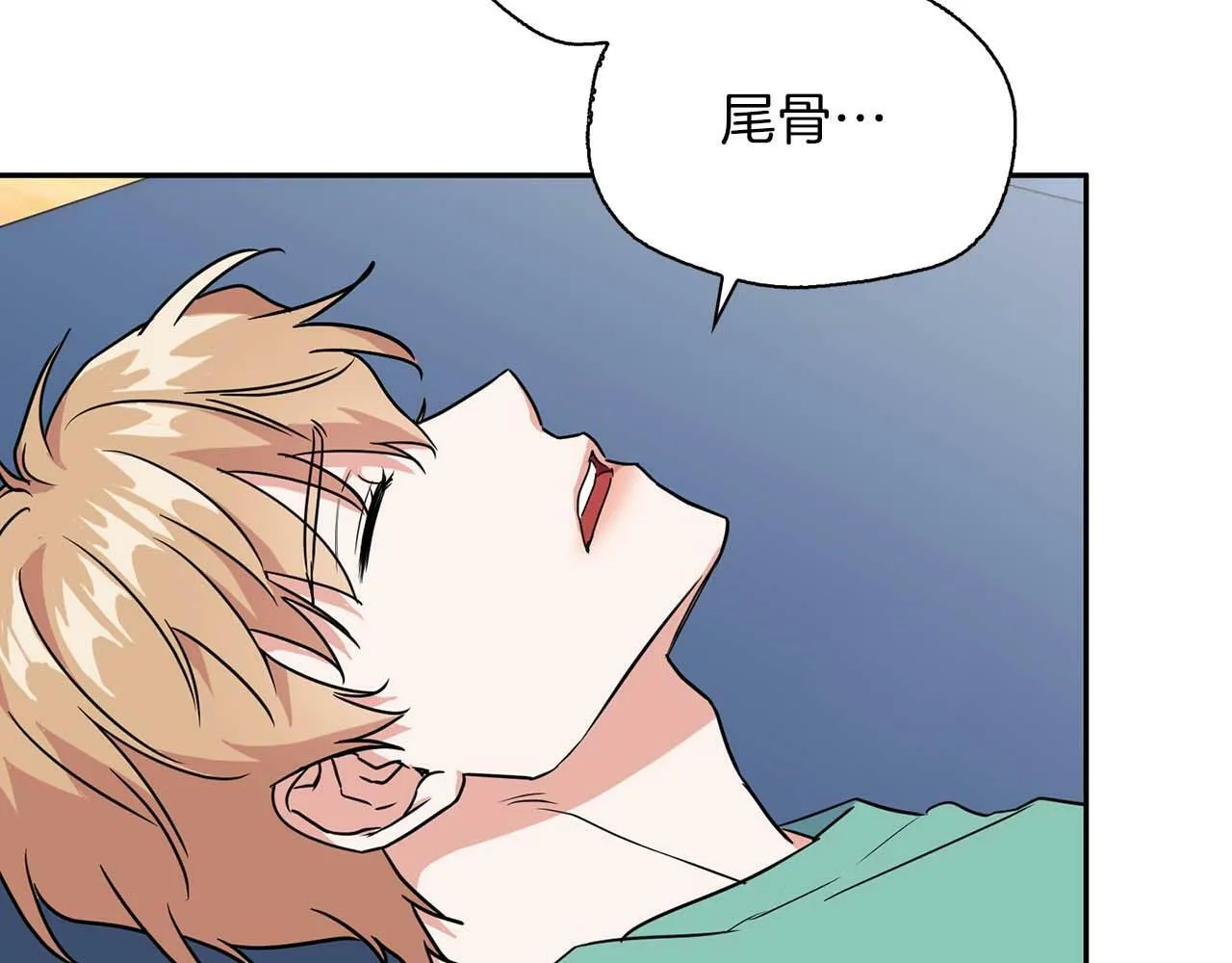 第46话 护身符 第16页