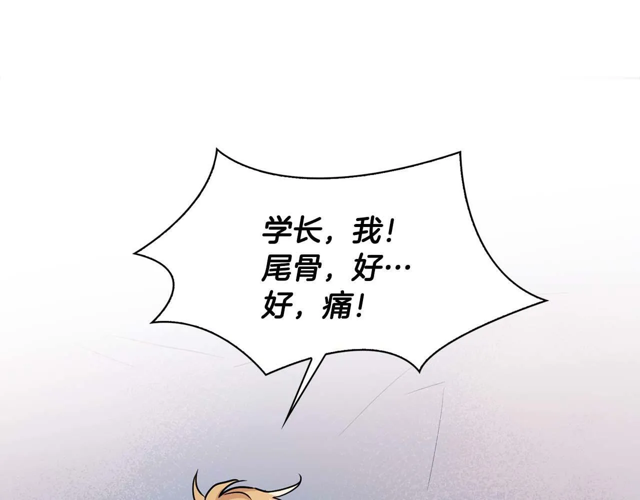 第46话 护身符 第18页