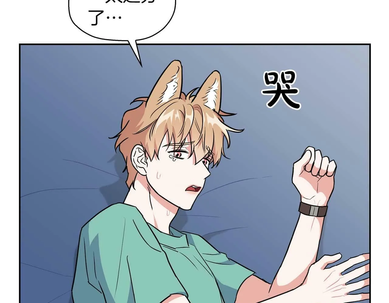 第46话 护身符 第25页