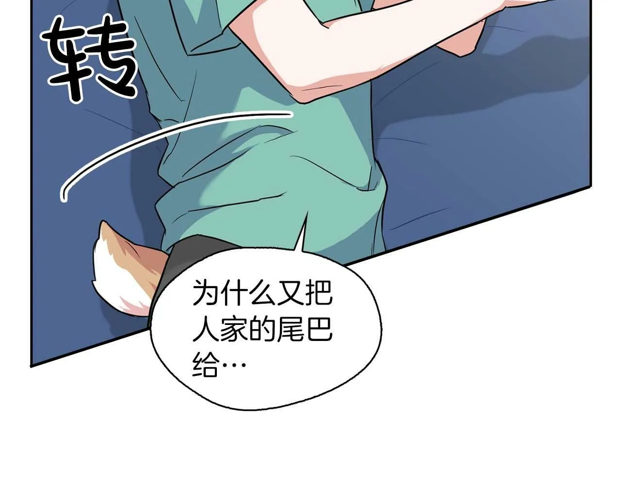 第46话 护身符 第26页