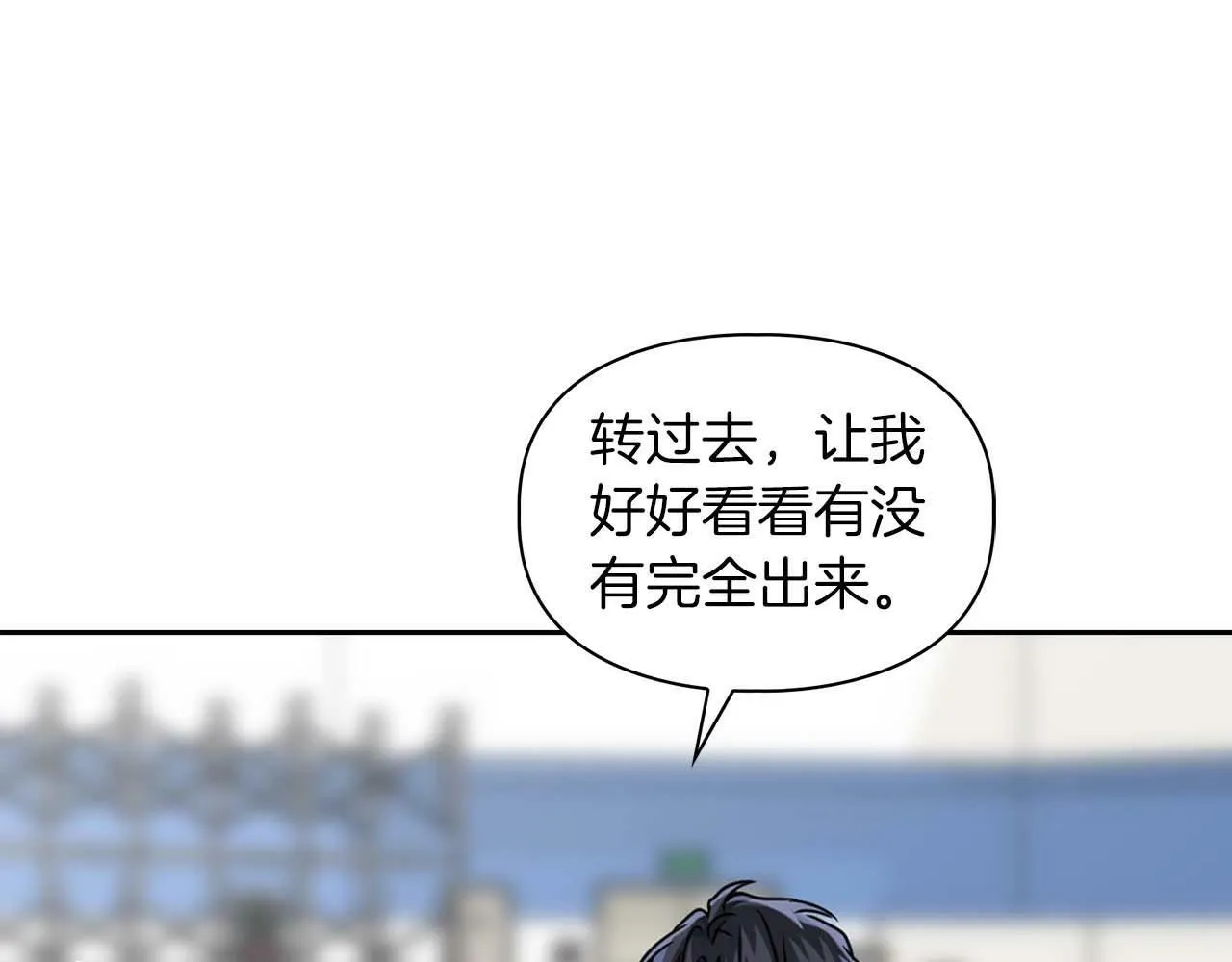 第46话 护身符 第28页