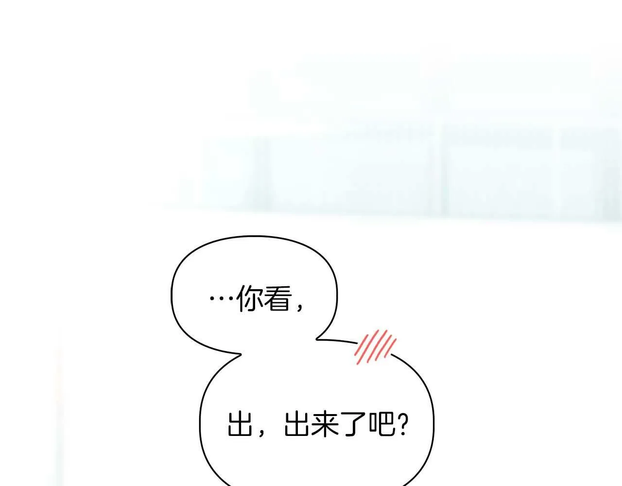 第46话 护身符 第34页