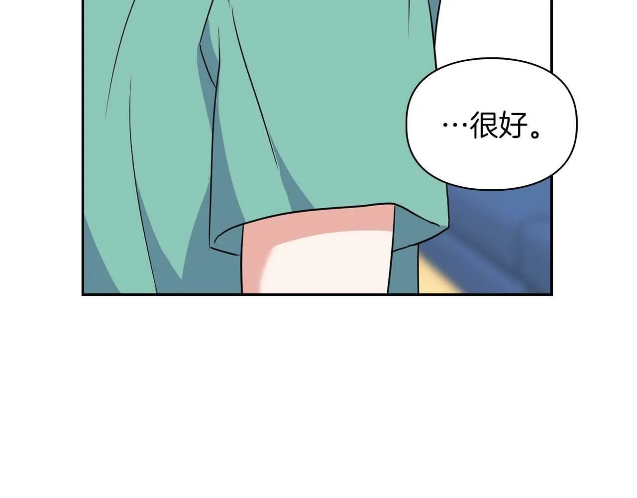 第46话 护身符 第42页