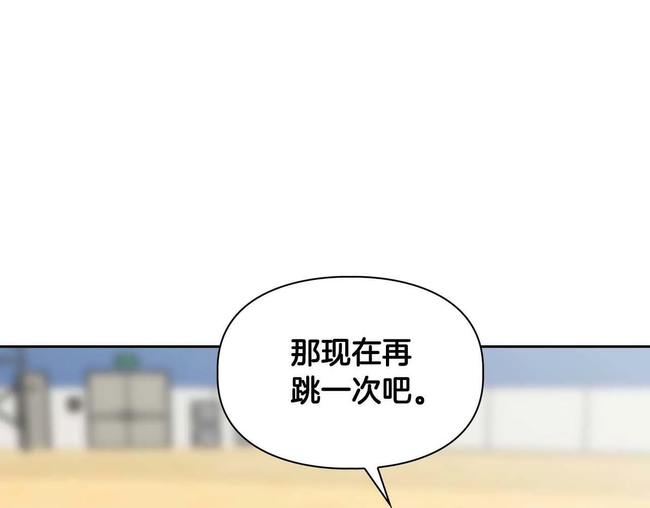 第46话 护身符 第43页