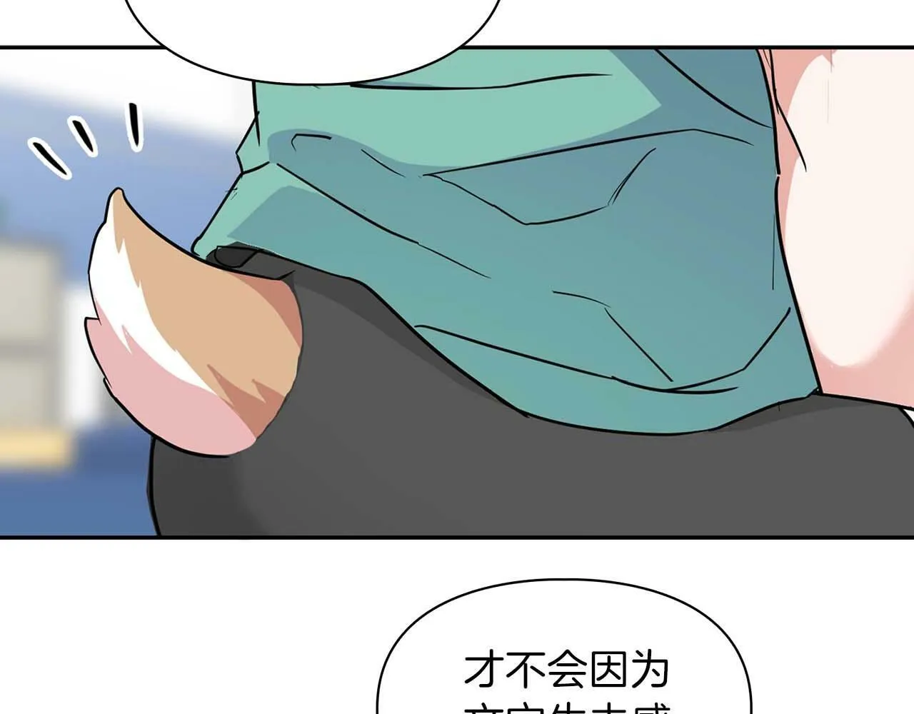 第46话 护身符 第47页