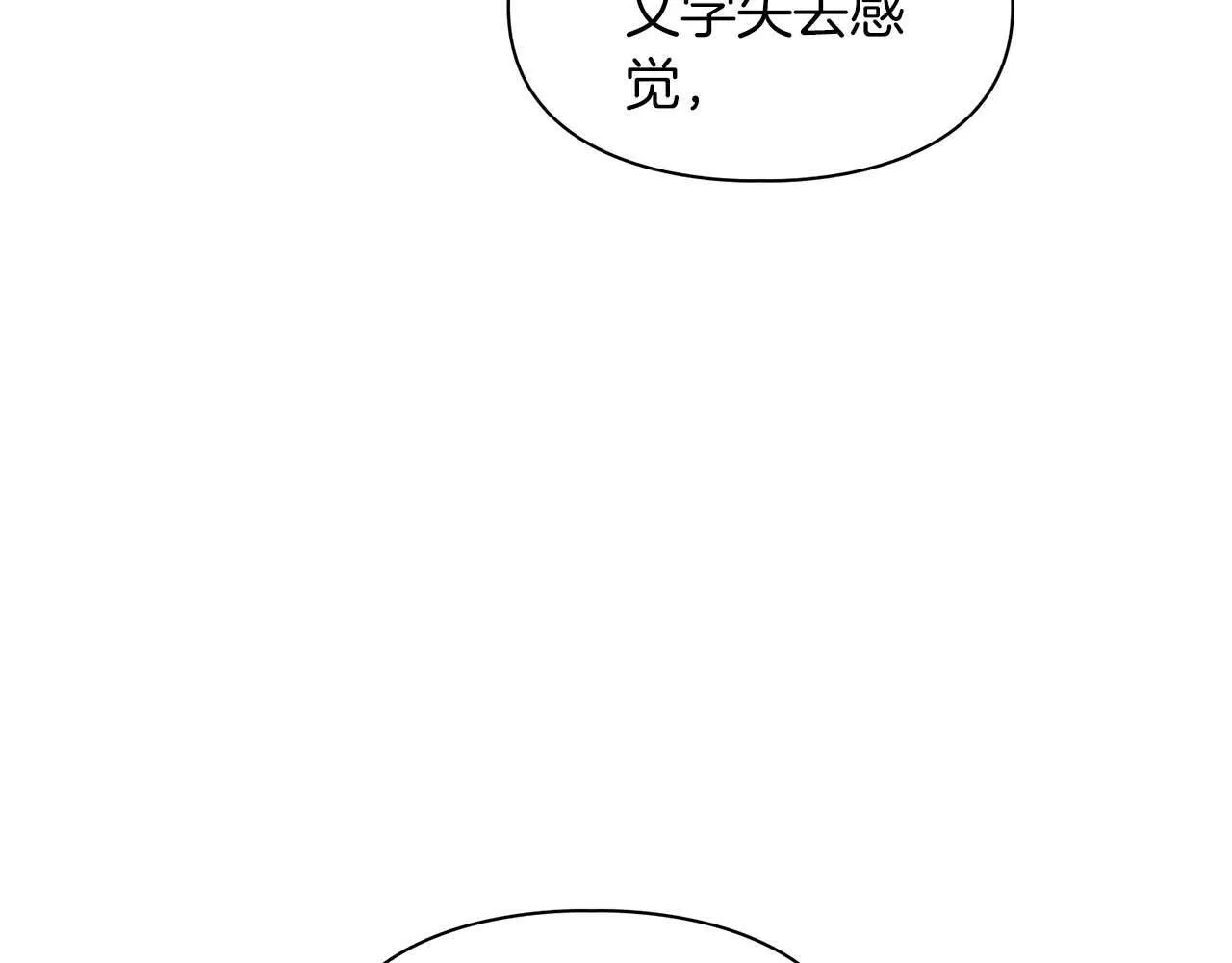第46话 护身符 第48页