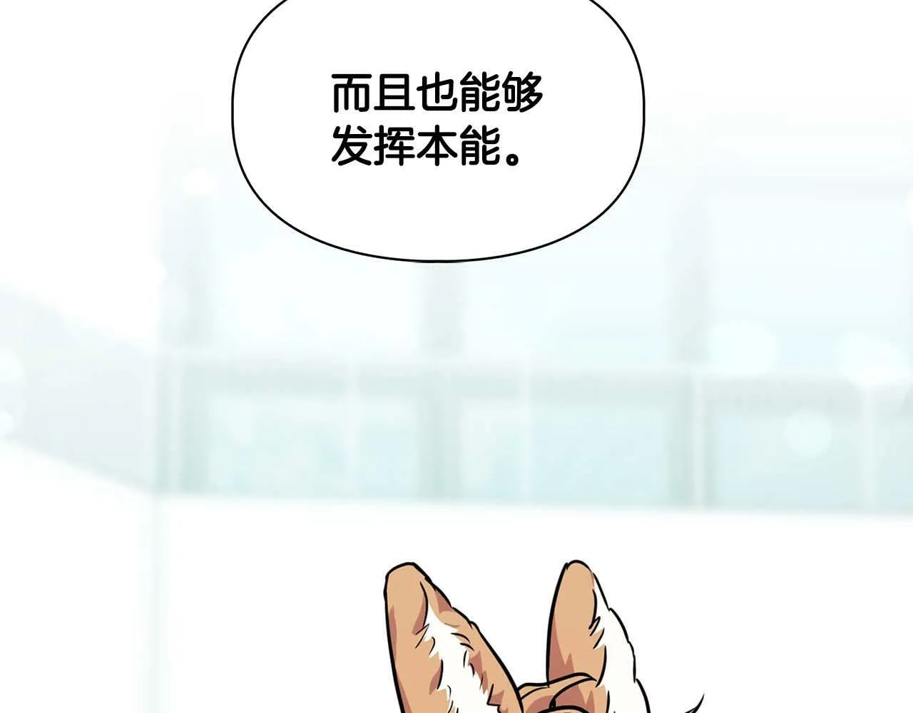 第46话 护身符 第49页