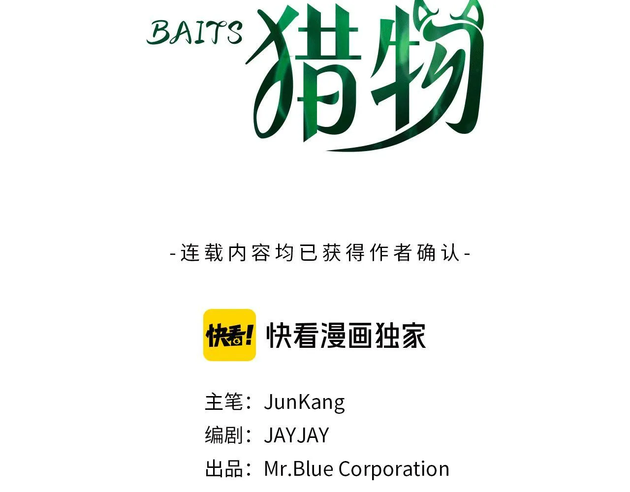第46话 护身符 第55页