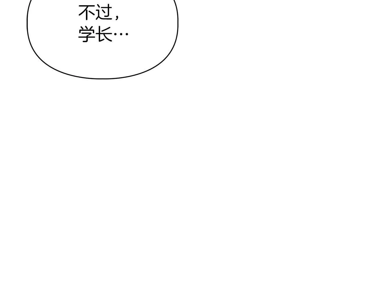 第46话 护身符 第60页