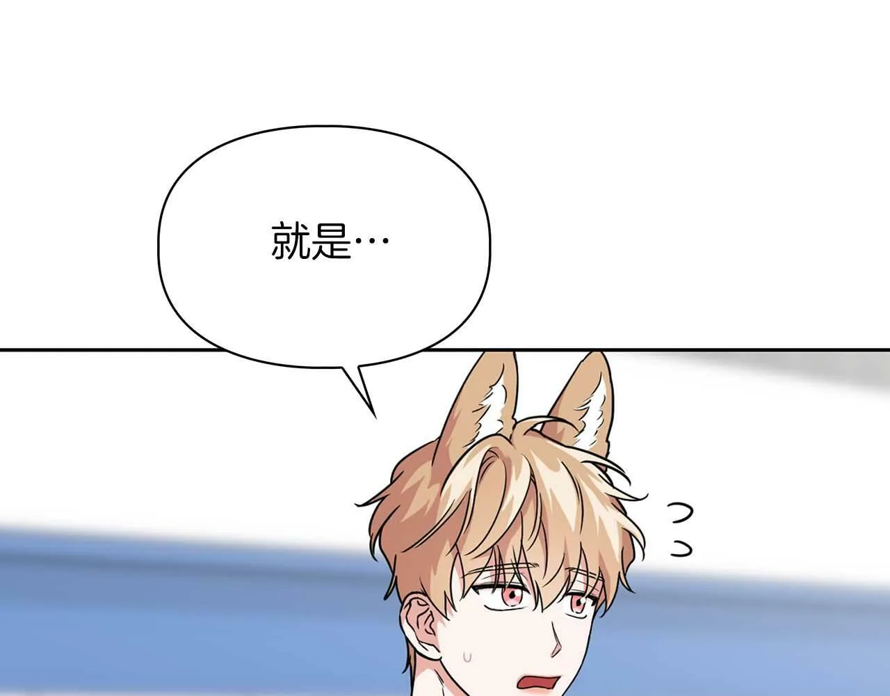 第46话 护身符 第61页
