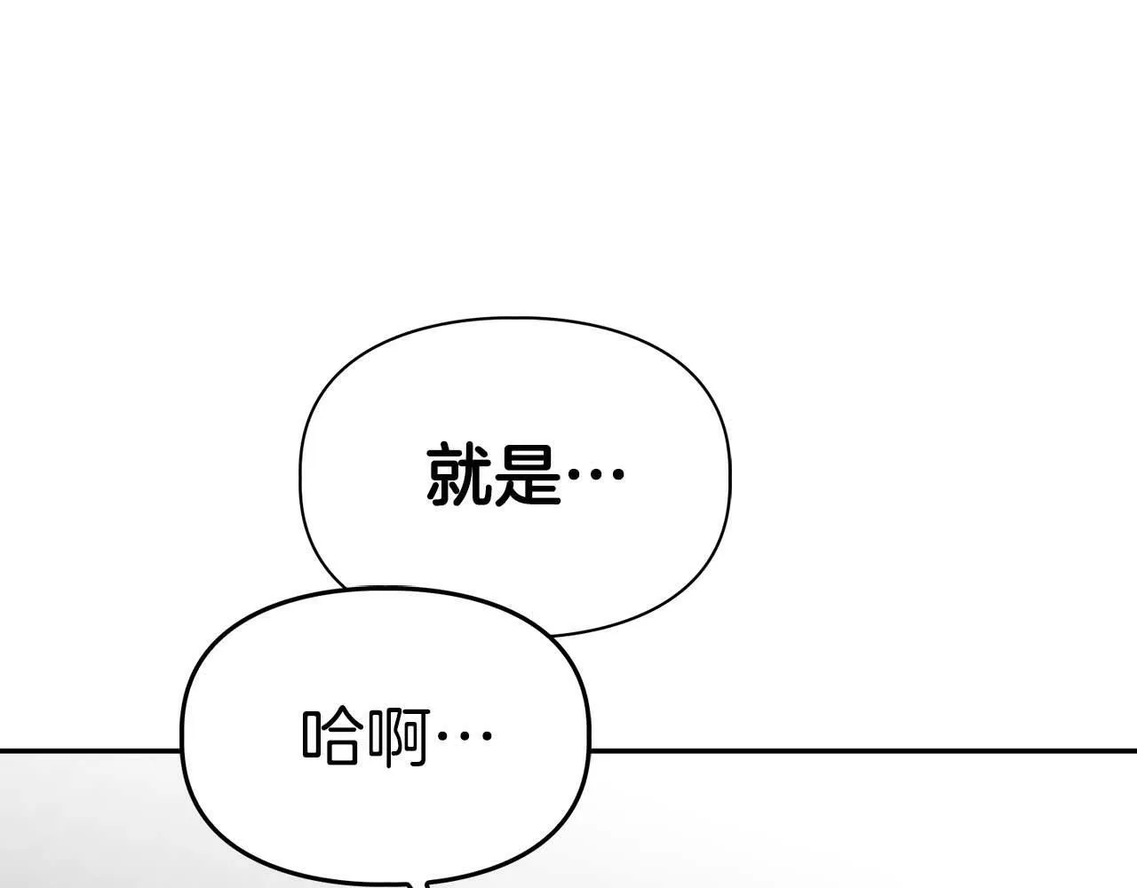 第46话 护身符 第63页