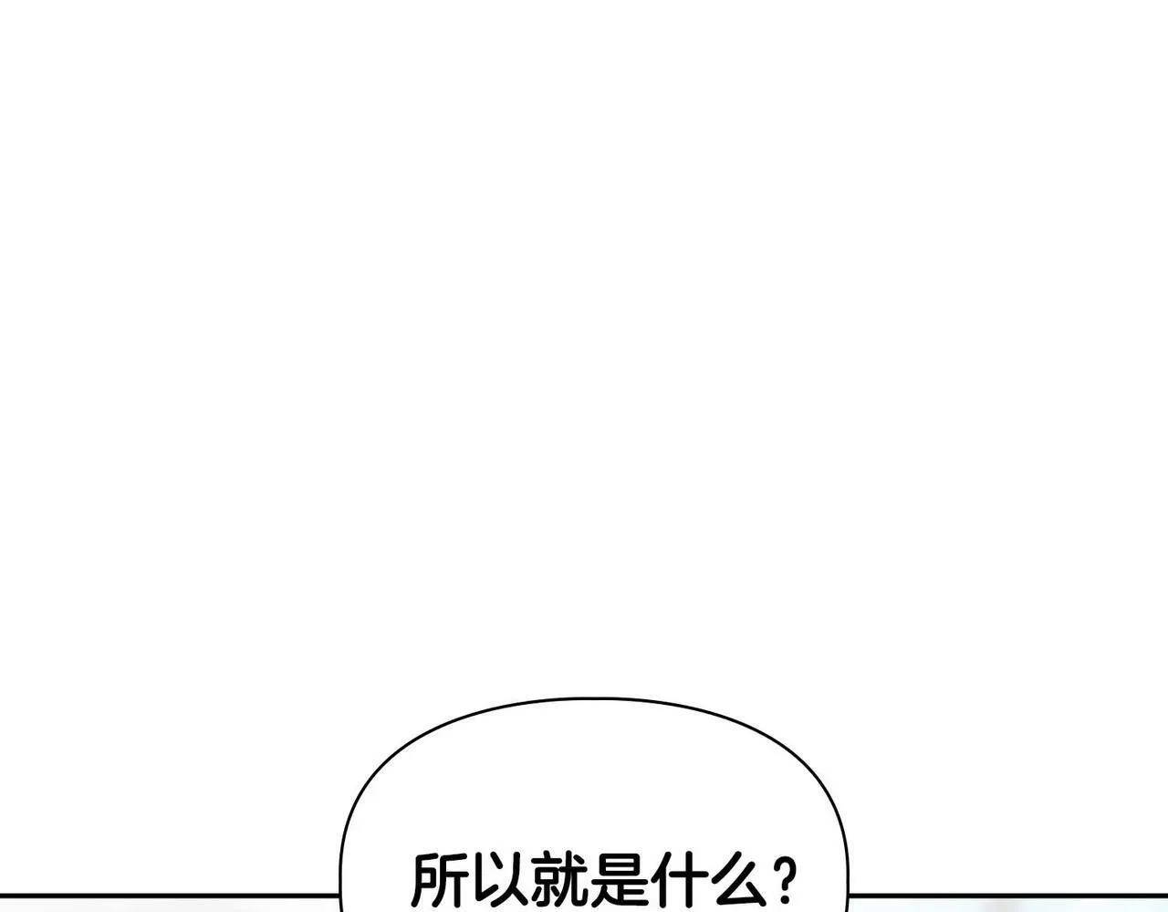 第46话 护身符 第66页