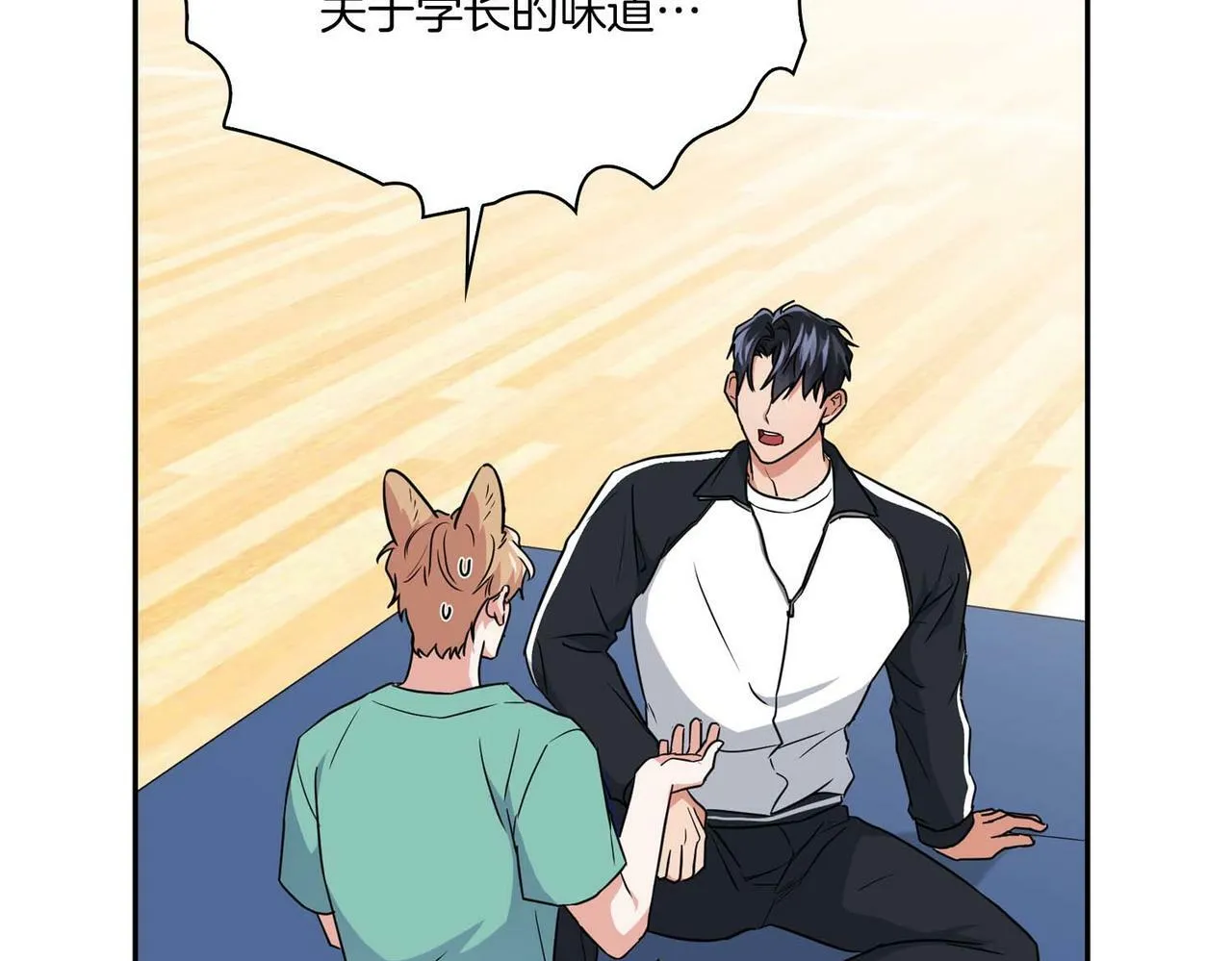 第46话 护身符 第70页