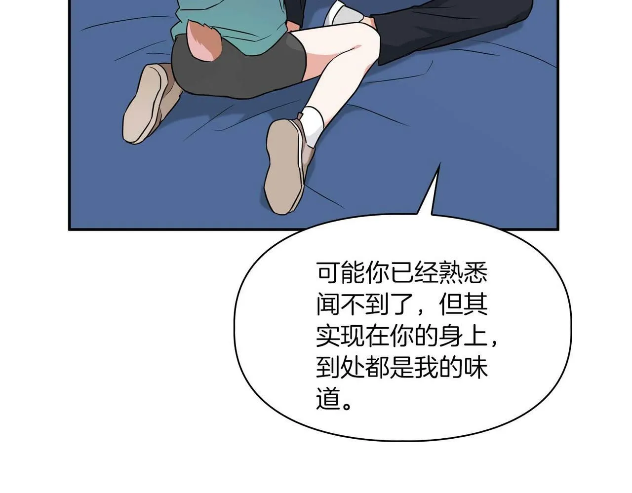 第46话 护身符 第71页