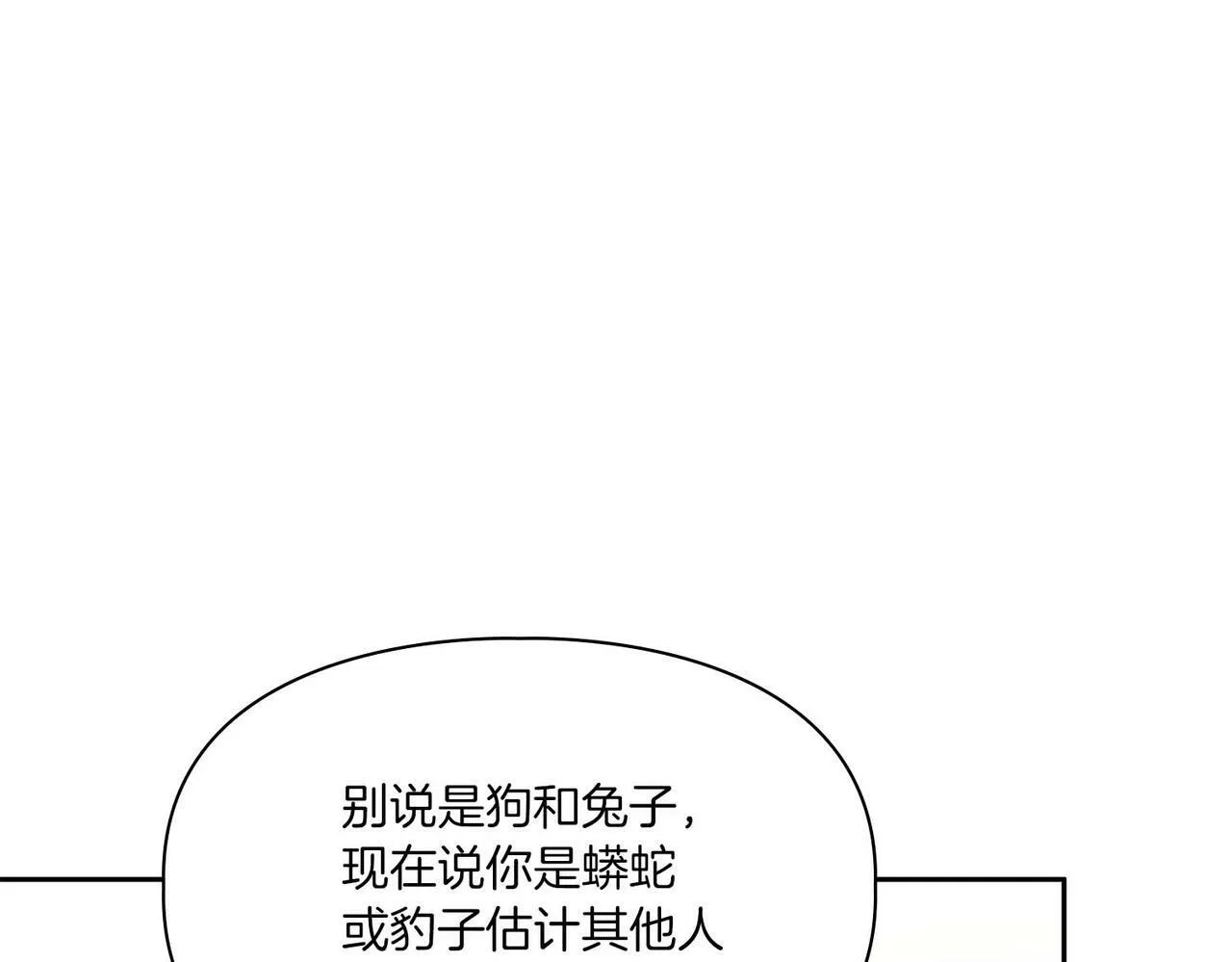 第46话 护身符 第72页