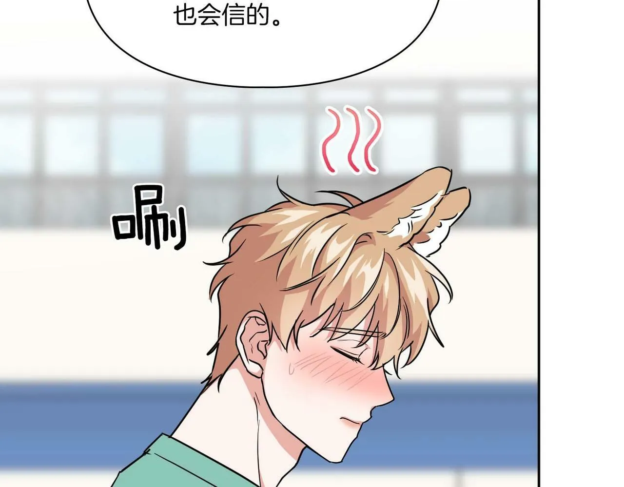 第46话 护身符 第73页