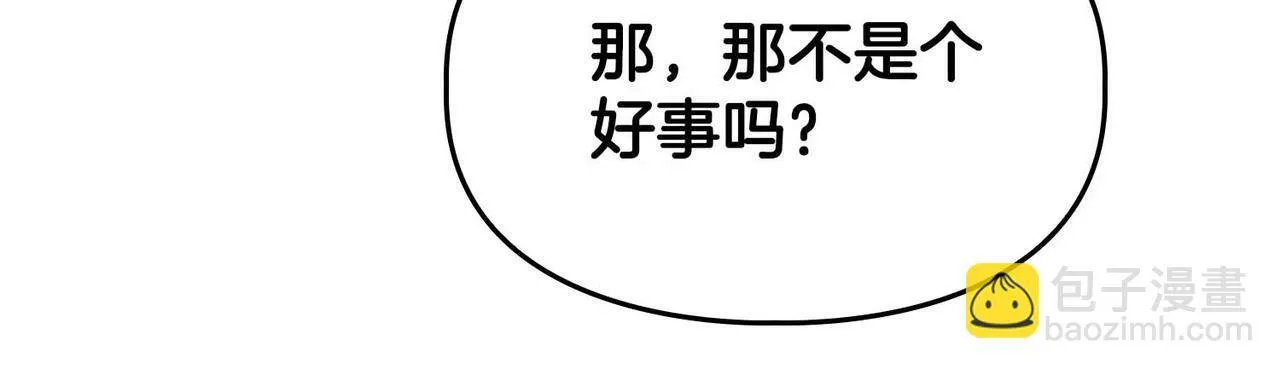 第46话 护身符 第77页