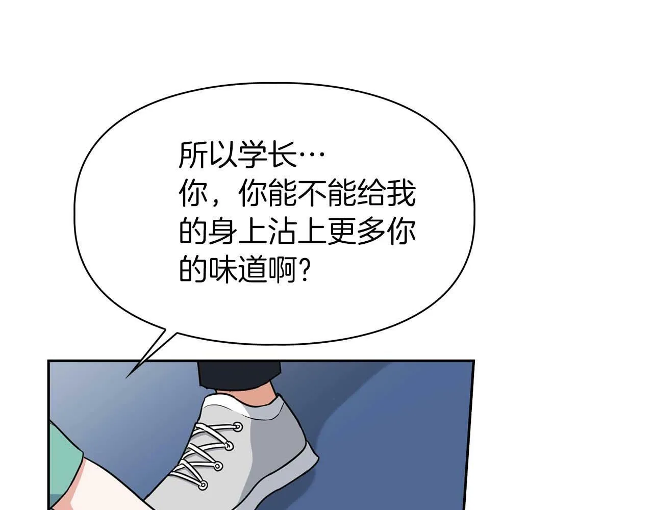 第46话 护身符 第81页