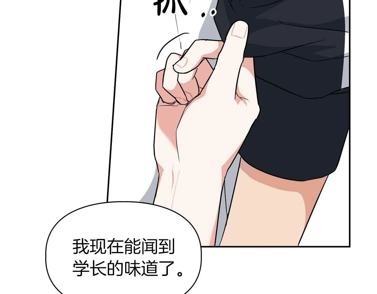 第46话 护身符 第84页