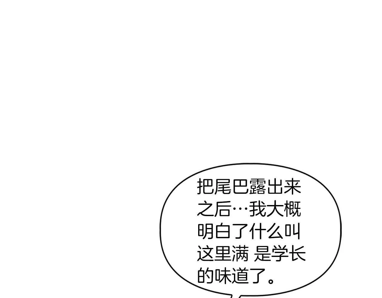 第46话 护身符 第86页