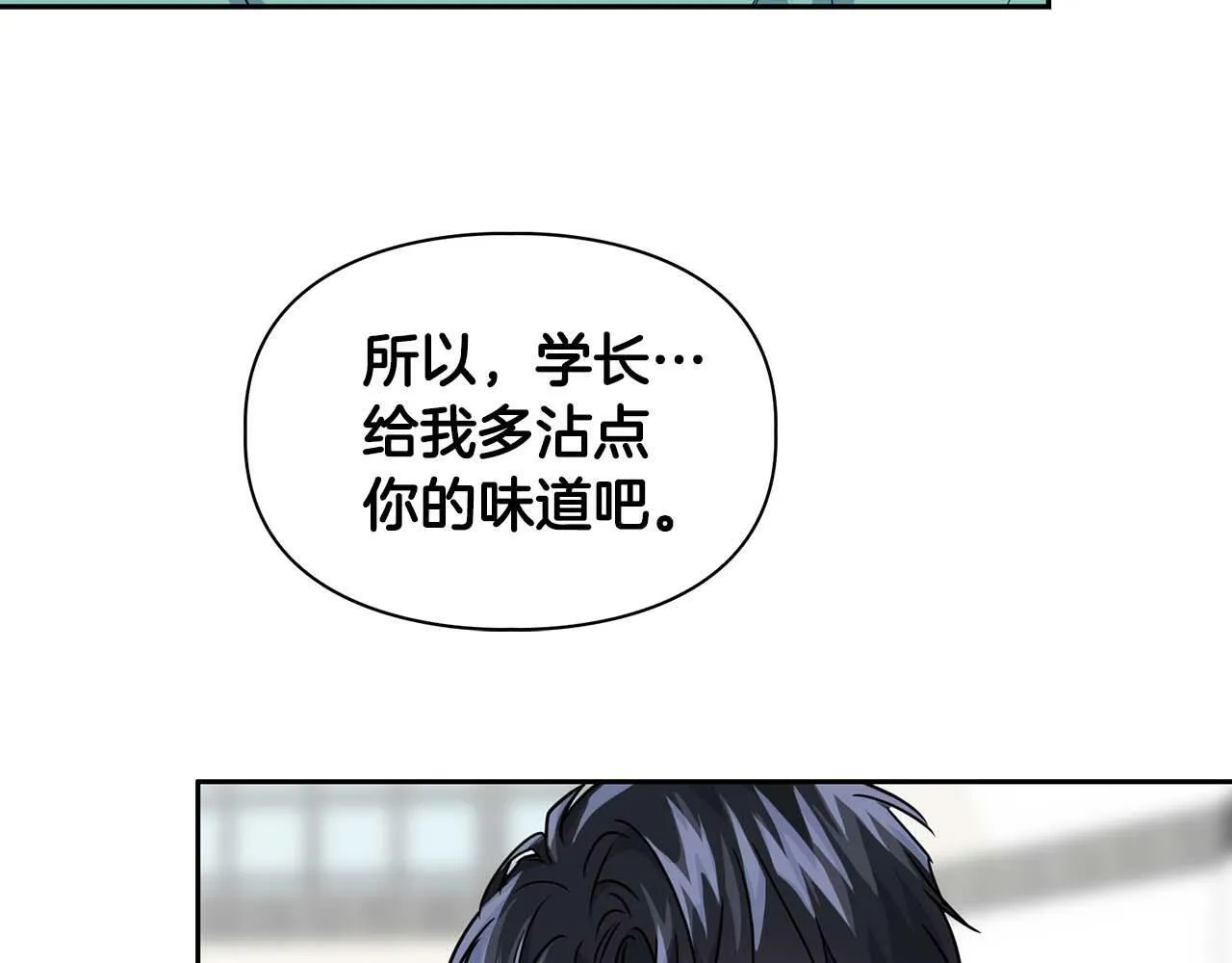 第46话 护身符 第88页