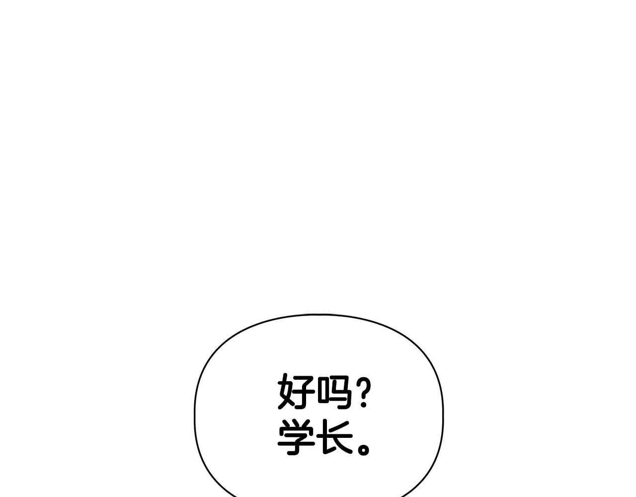 第46话 护身符 第95页