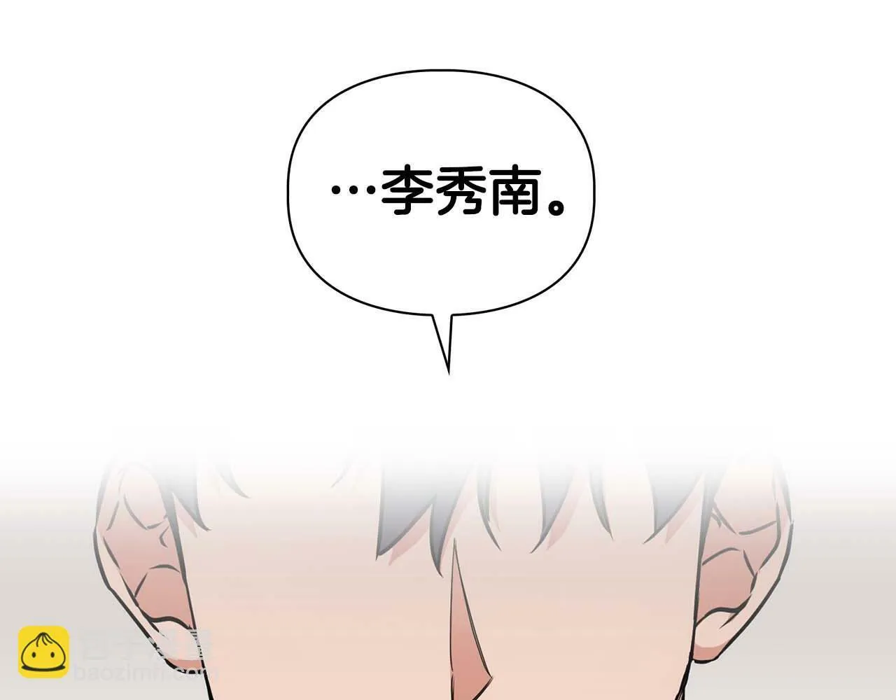 第46话 护身符 第98页