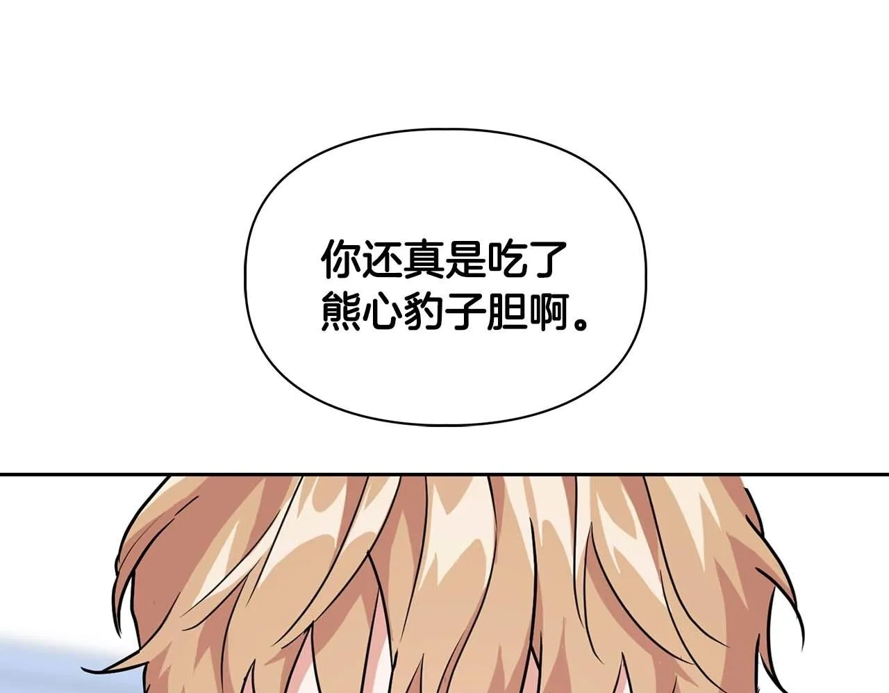 第46话 护身符 第100页