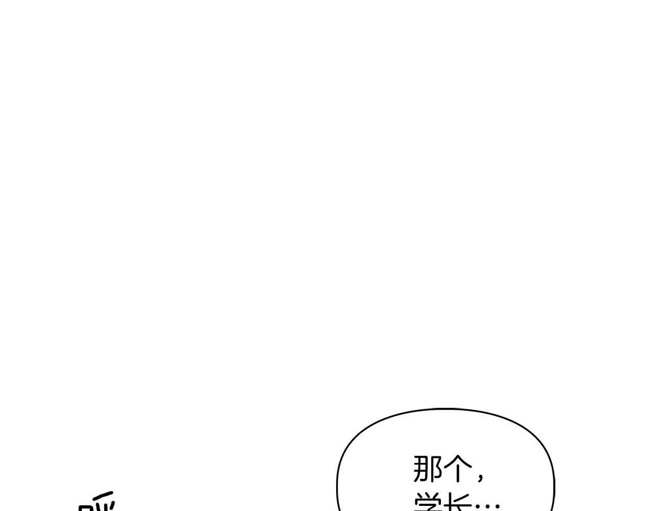 第46话 护身符 第110页