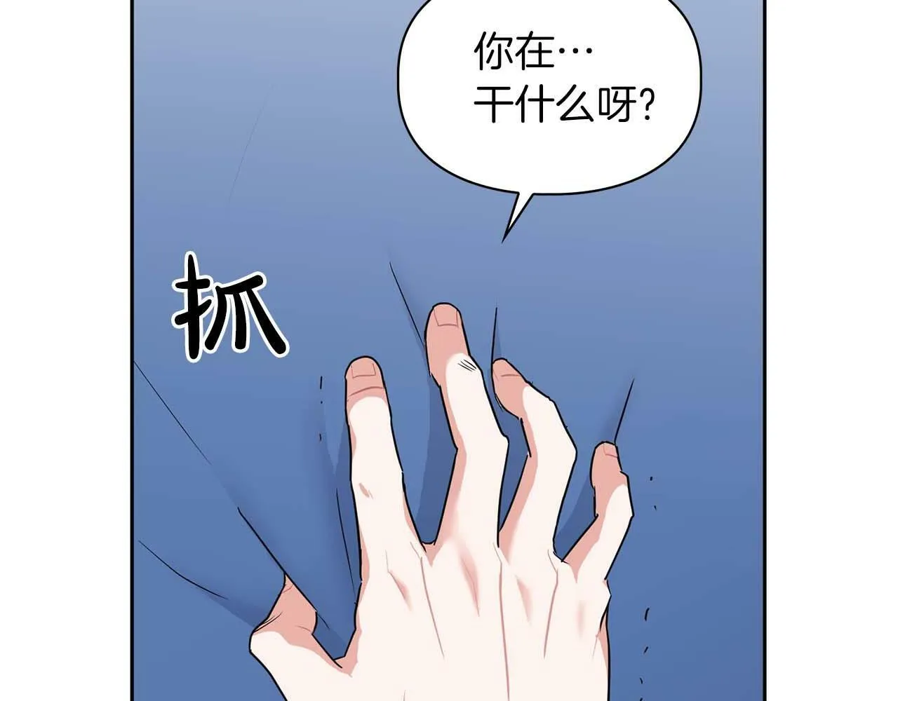 第46话 护身符 第113页