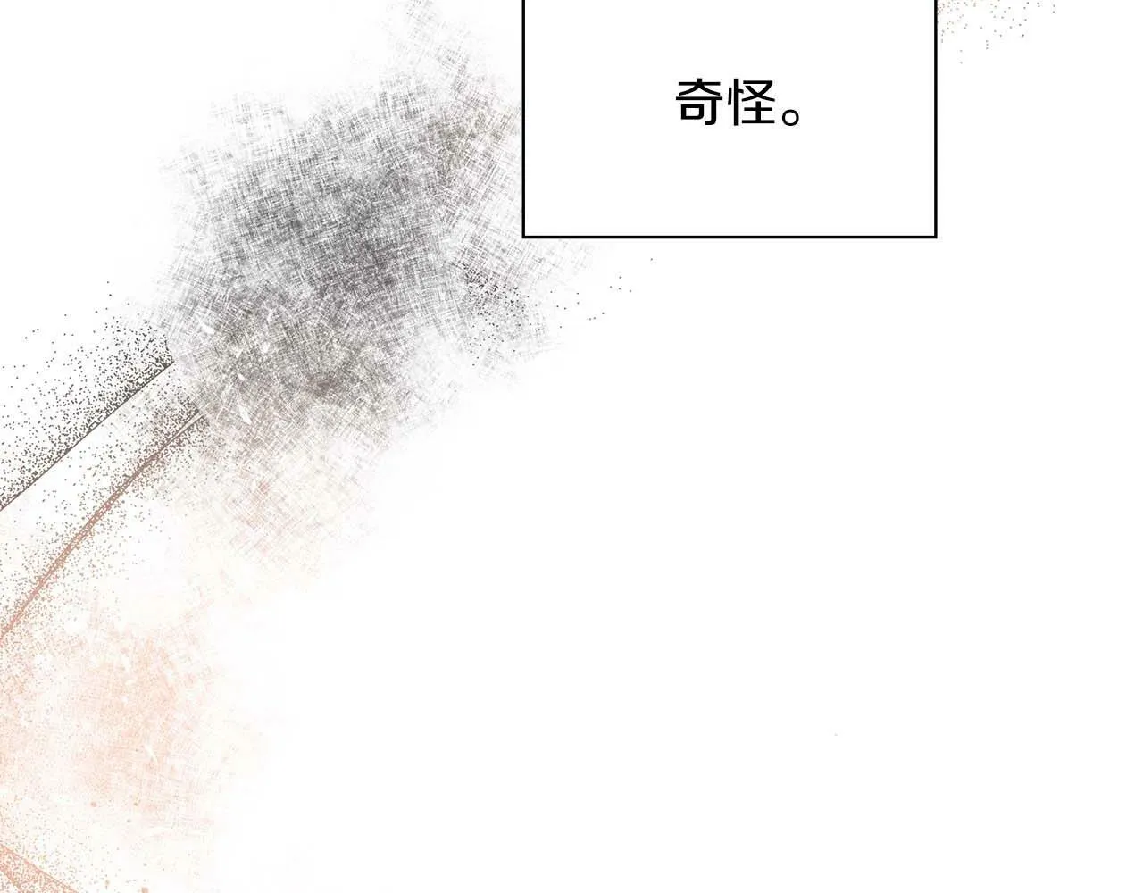 第46话 护身符 第119页