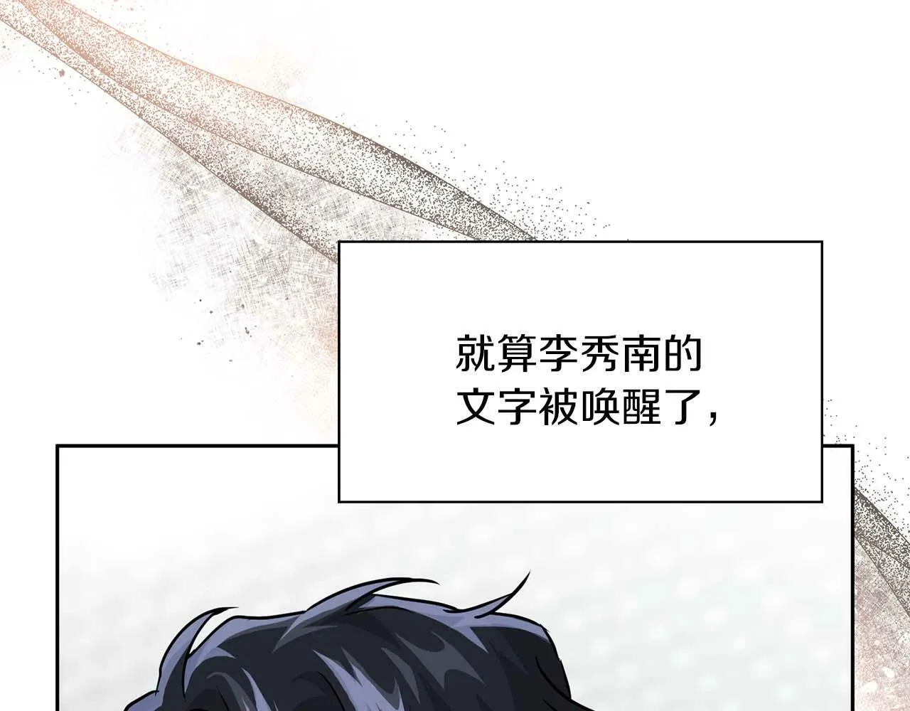 第46话 护身符 第120页