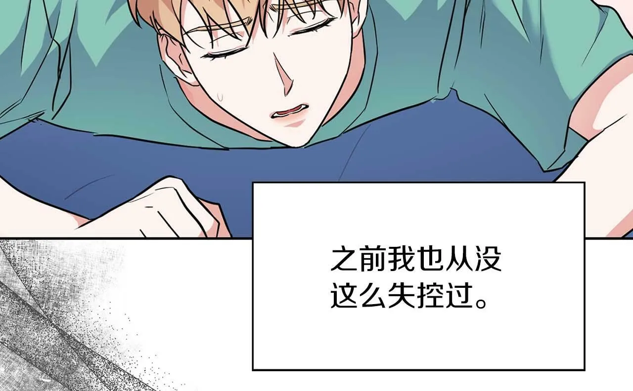 第46话 护身符 第124页
