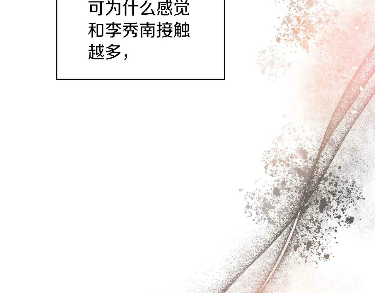 第46话 护身符 第126页