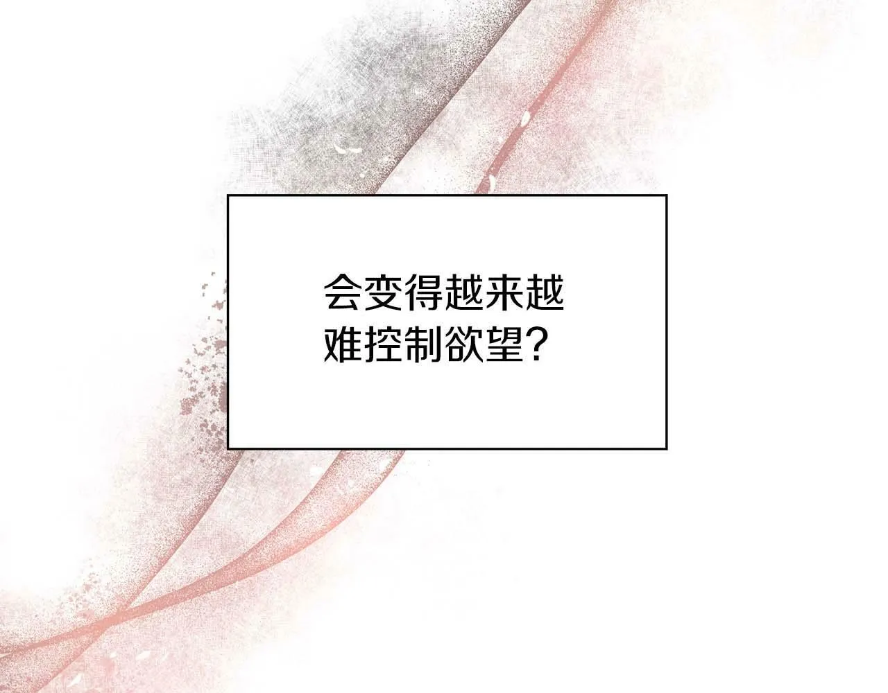 第46话 护身符 第127页