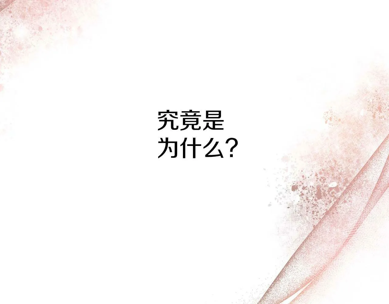 第46话 护身符 第128页