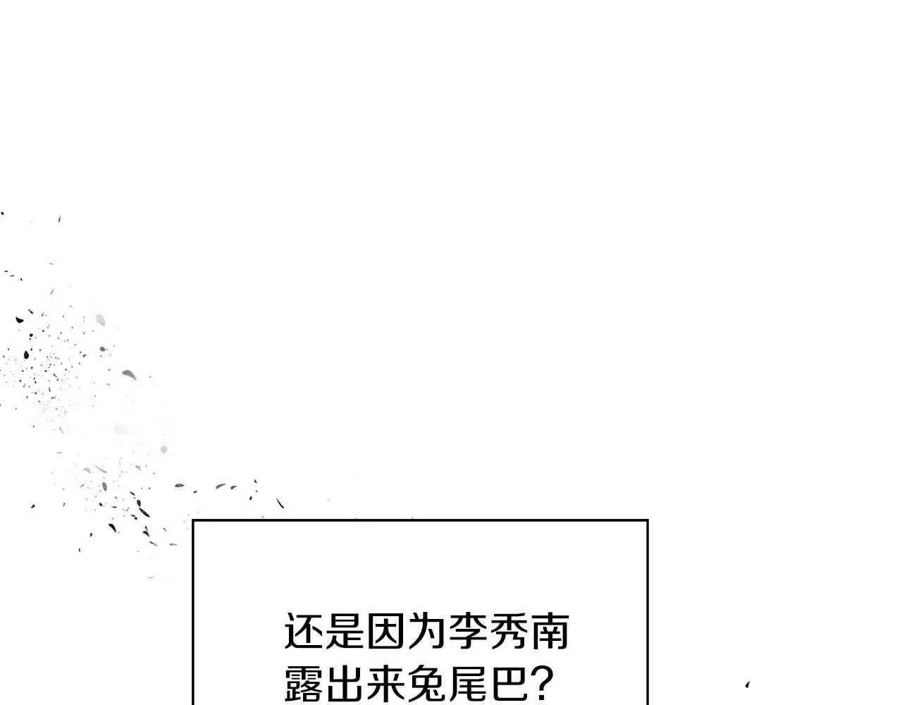 第46话 护身符 第135页