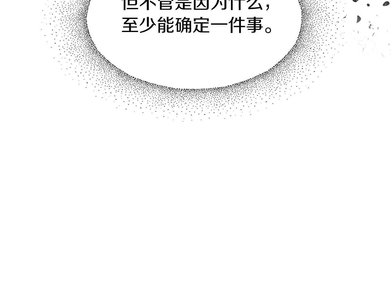 第46话 护身符 第137页