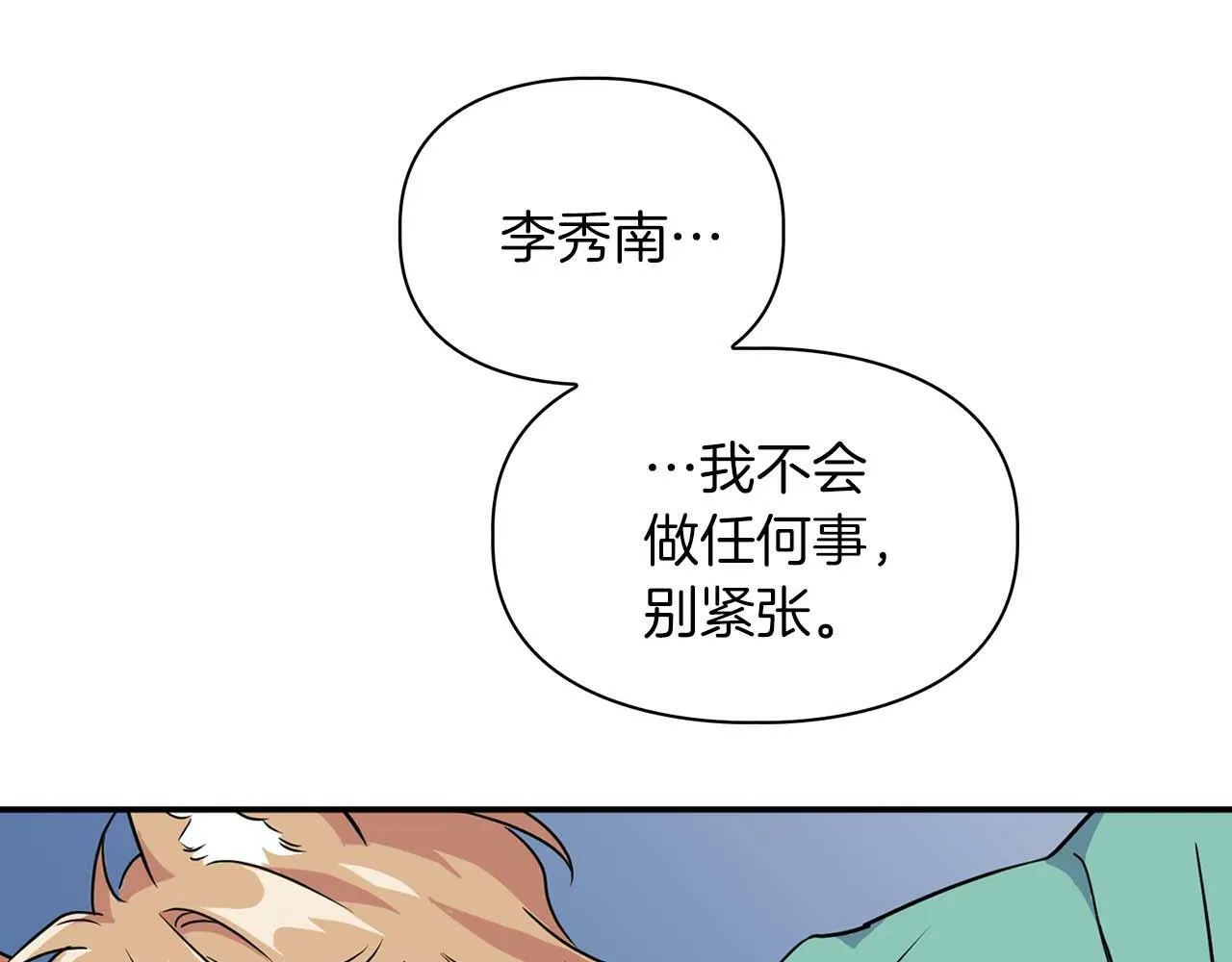 第46话 护身符 第138页
