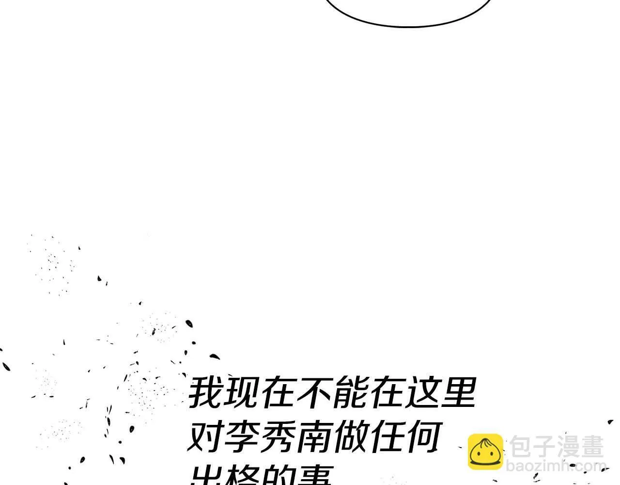 第46话 护身符 第140页