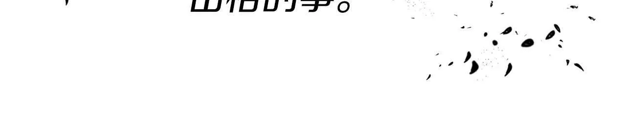 第46话 护身符 第141页