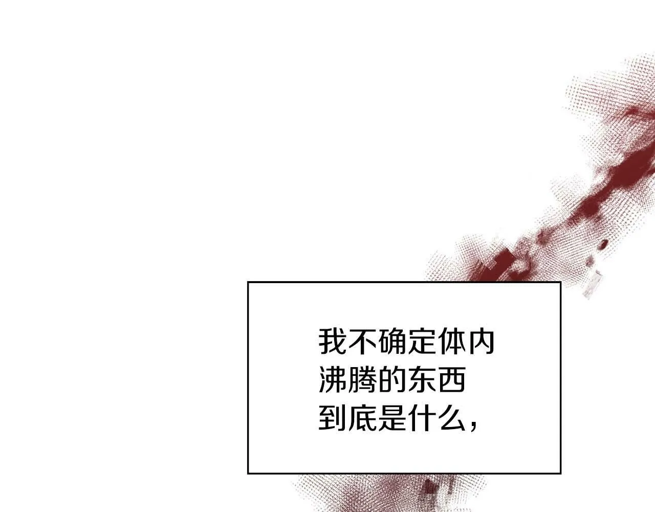 第46话 护身符 第142页