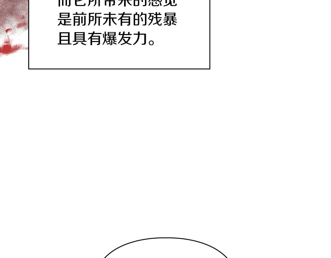 第46话 护身符 第144页