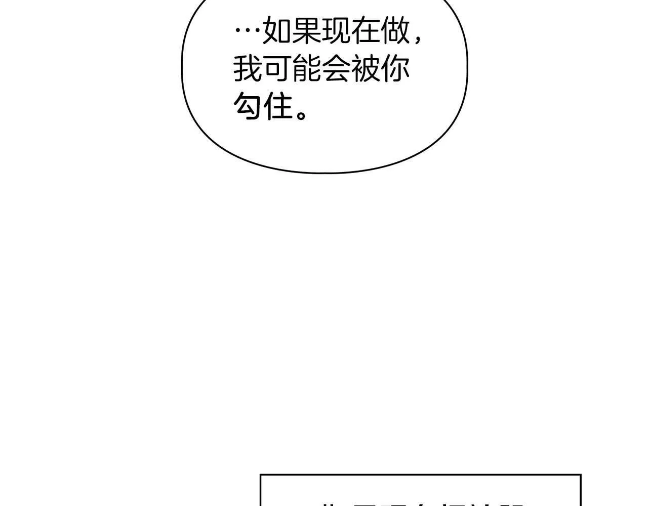 第46话 护身符 第145页