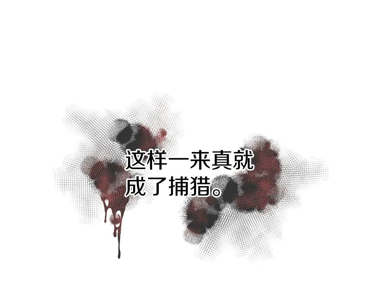 第46话 护身符 第149页