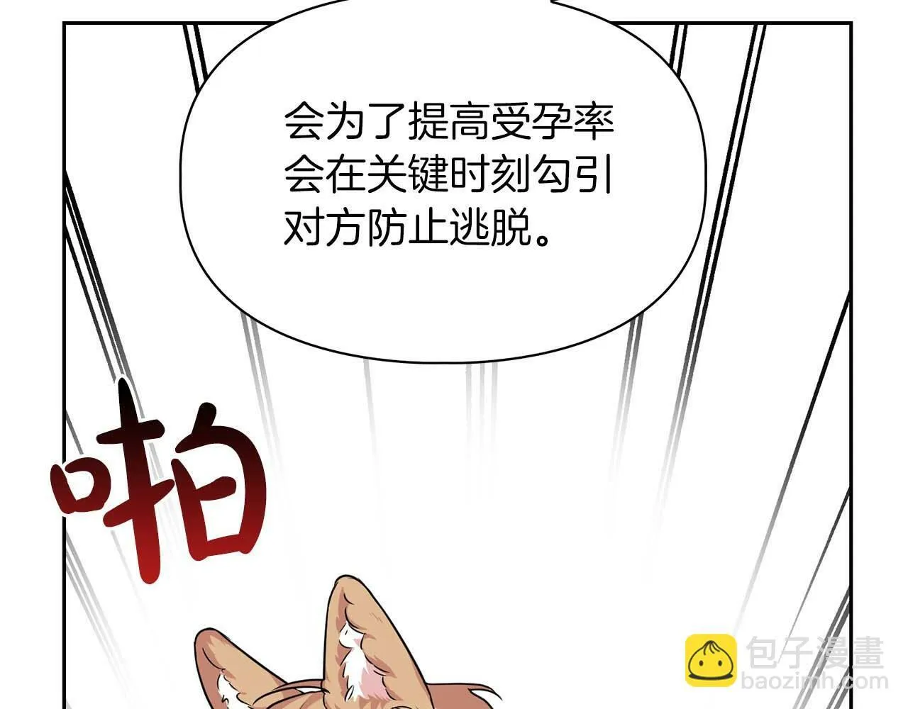 第46话 护身符 第152页