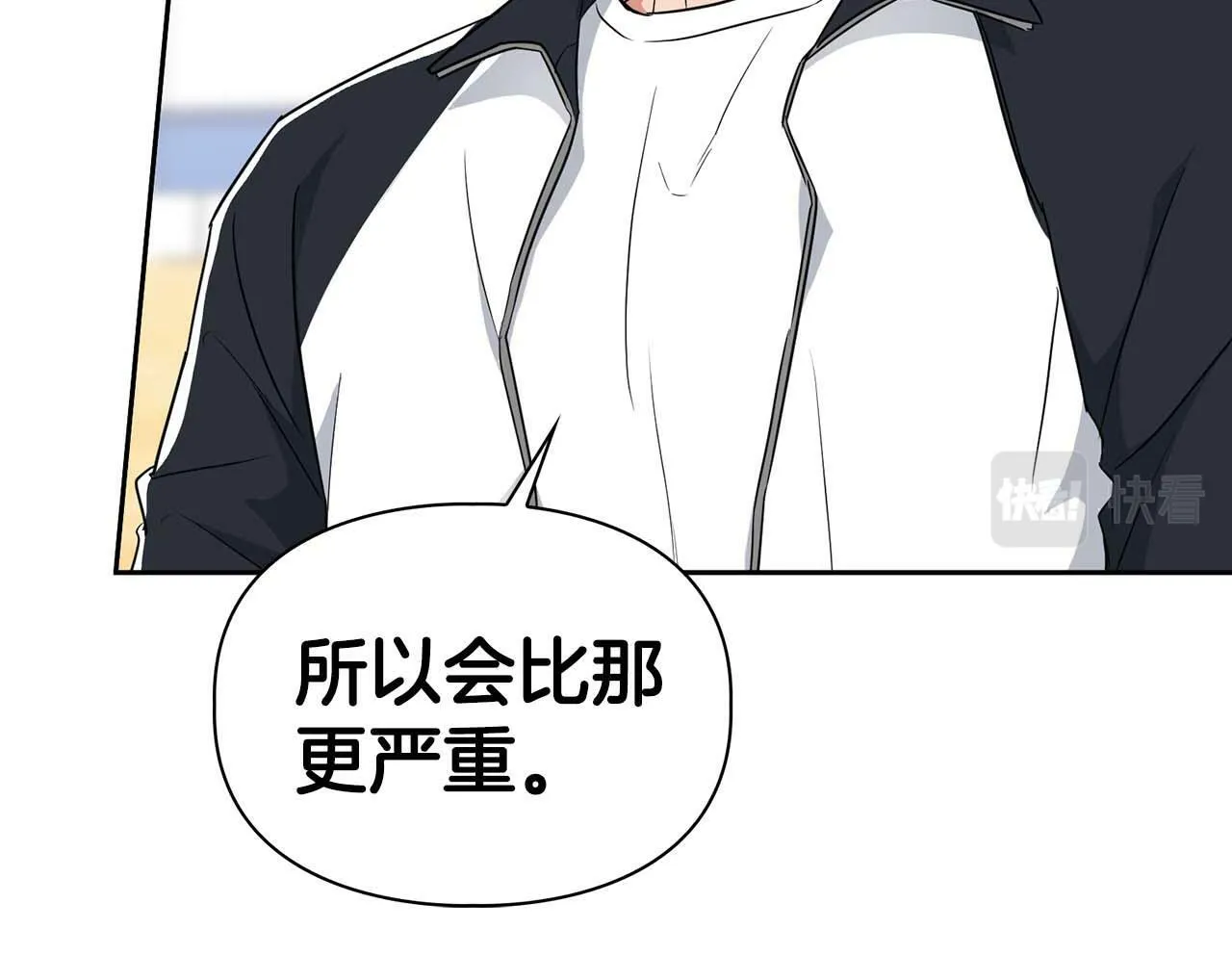 第46话 护身符 第156页
