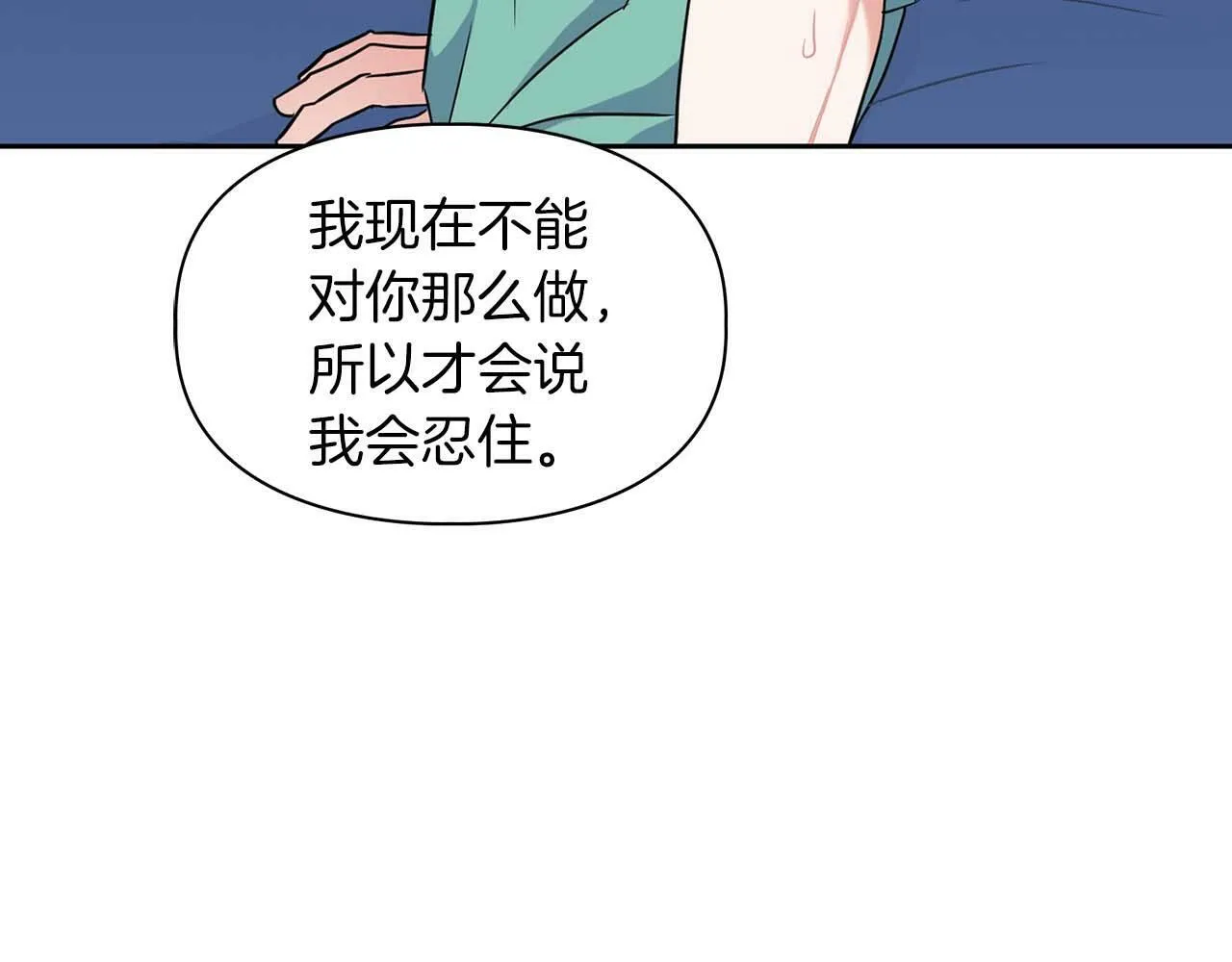 第46话 护身符 第159页
