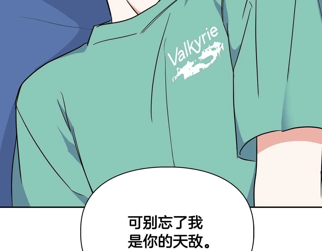 第46话 护身符 第165页