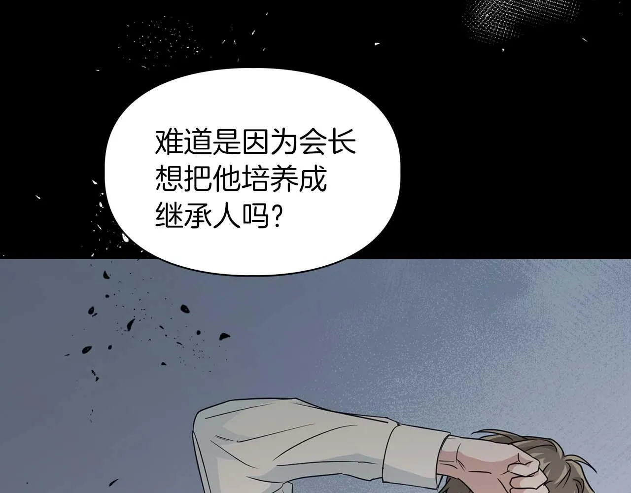 第46话 护身符 第187页